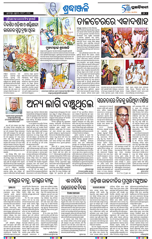 Bhubaneswar-28-03-2025-04