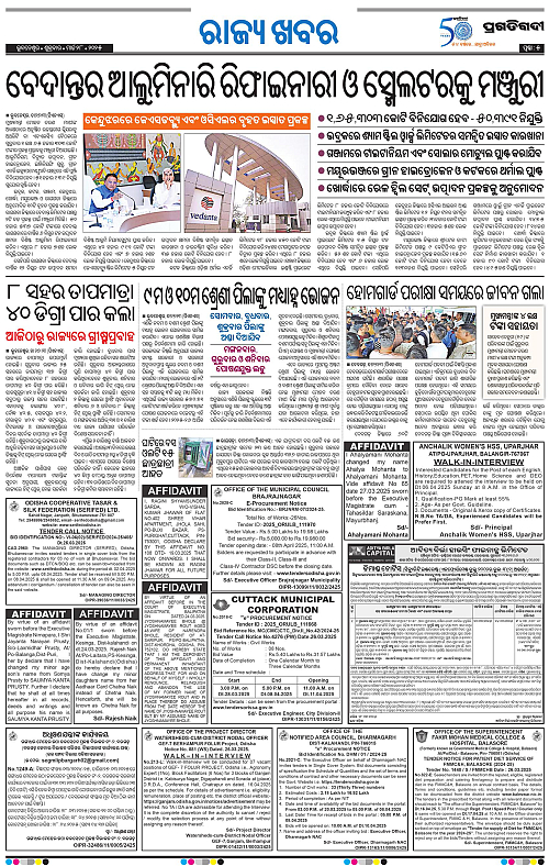 Bhubaneswar-28-03-2025-05