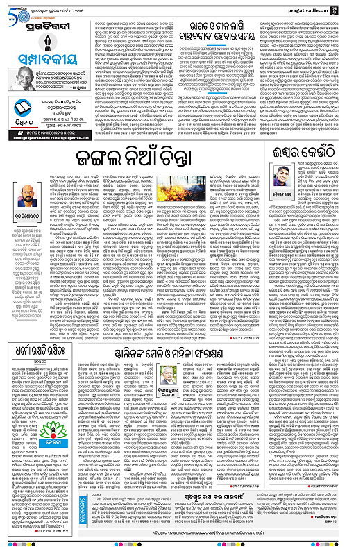Bhubaneswar-28-03-2025-06