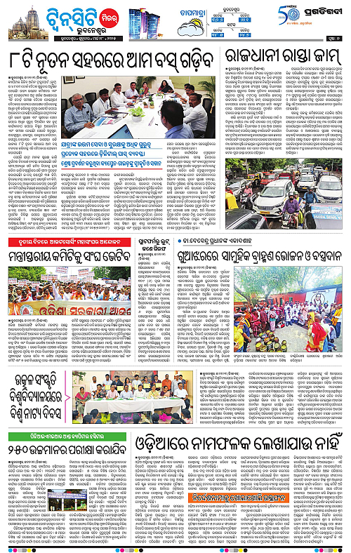 Bhubaneswar-28-03-2025-07