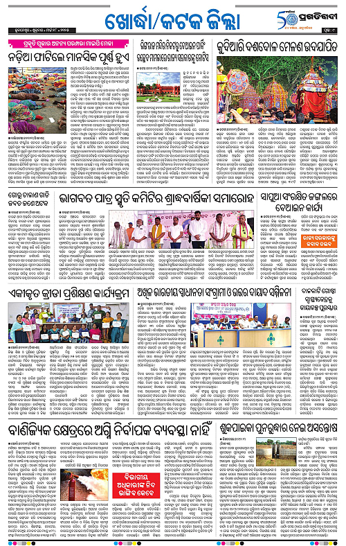 Bhubaneswar-28-03-2025-09