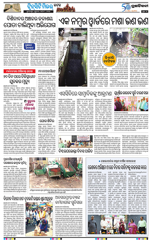 Bhubaneswar-28-03-2025-11