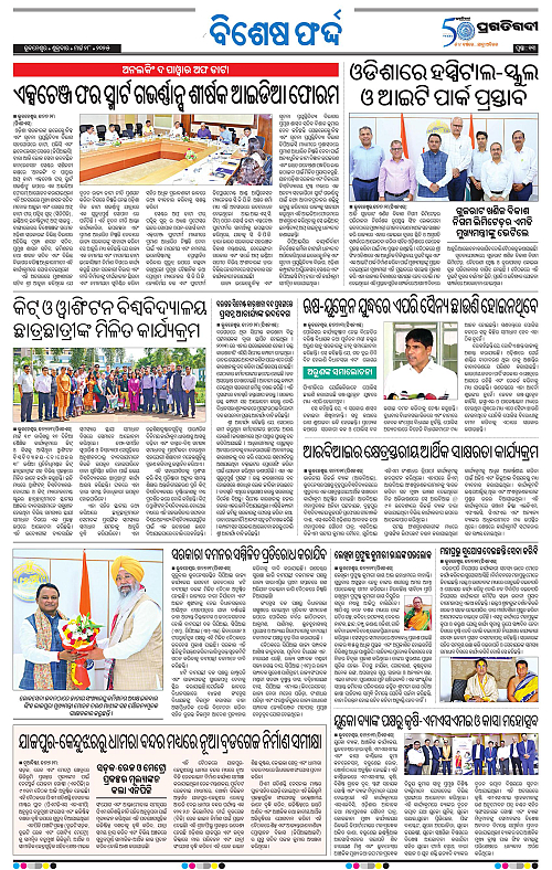 Bhubaneswar-28-03-2025-13