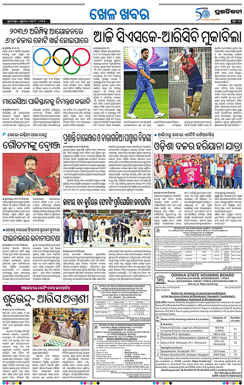 Bhubaneswar-28-03-2025-15