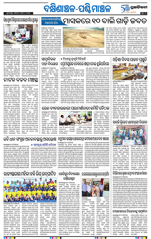 Bhawanipatna-29-03-2025-10