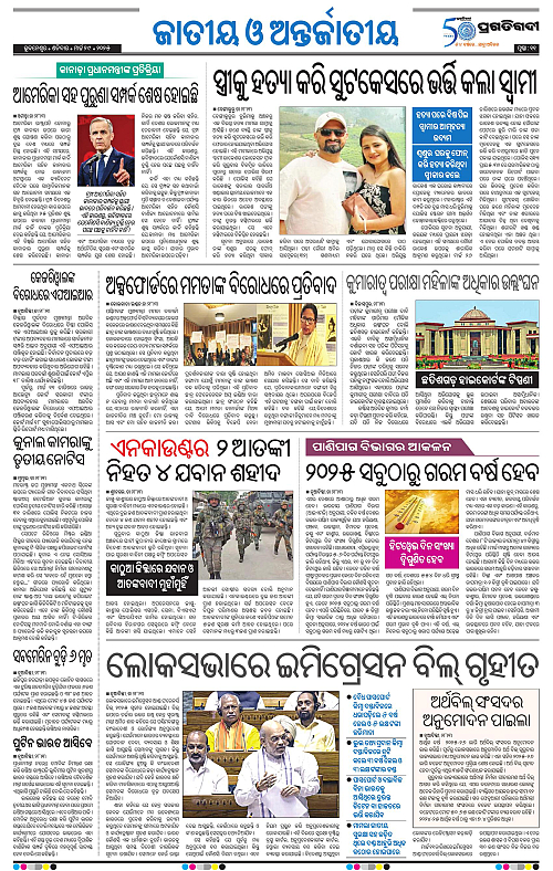 Bhawanipatna-29-03-2025-11