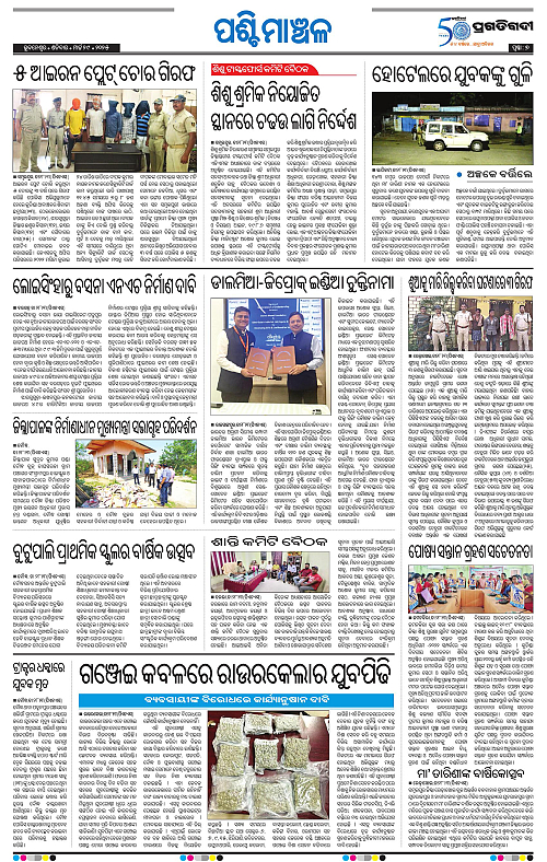 Sambalpur-29-03-2025-07