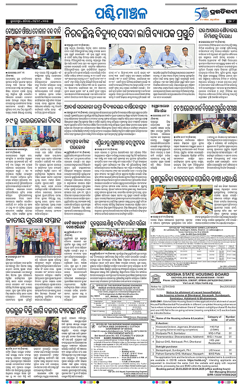 Sambalpur-29-03-2025-08