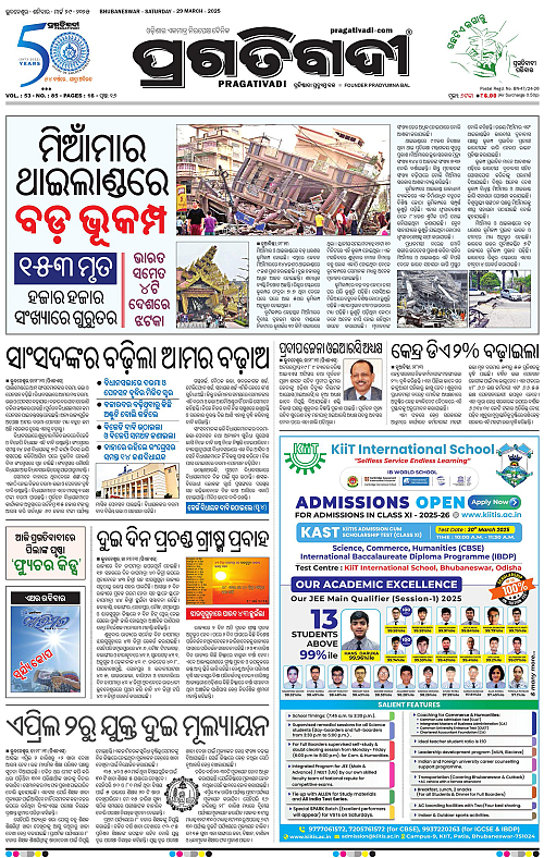 Balasore-Keonjhar-29-03-2025-01