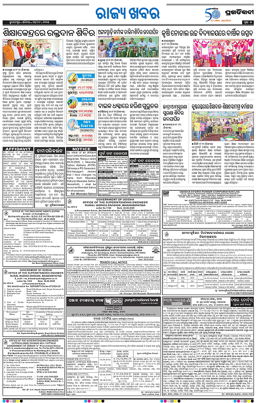 Balasore-Keonjhar-29-03-2025-05