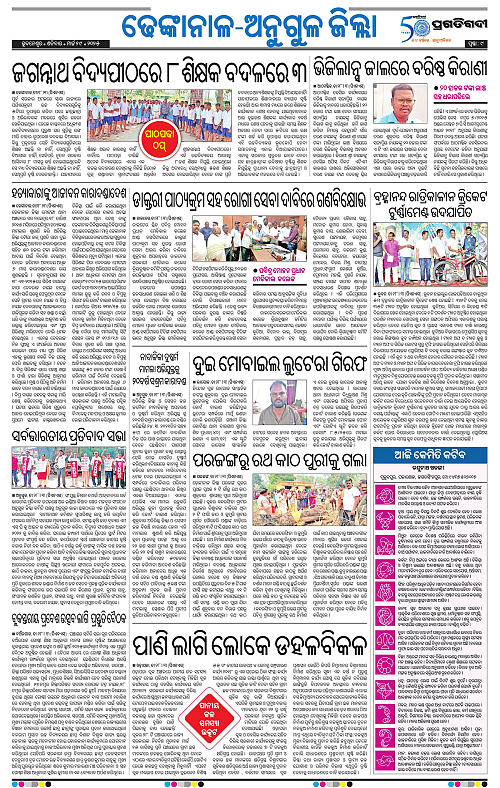 Balasore-Keonjhar-29-03-2025-09