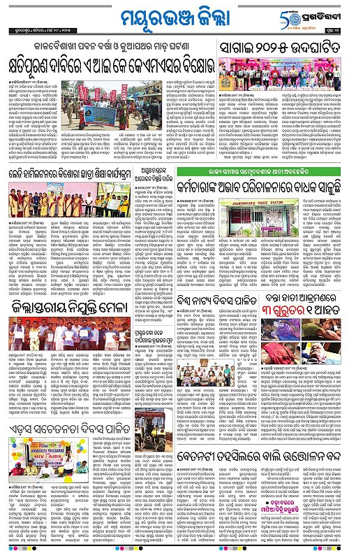 Balasore-Keonjhar-29-03-2025-12
