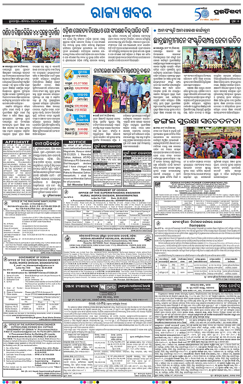 Coastal-Odisha-29-03-2025-05