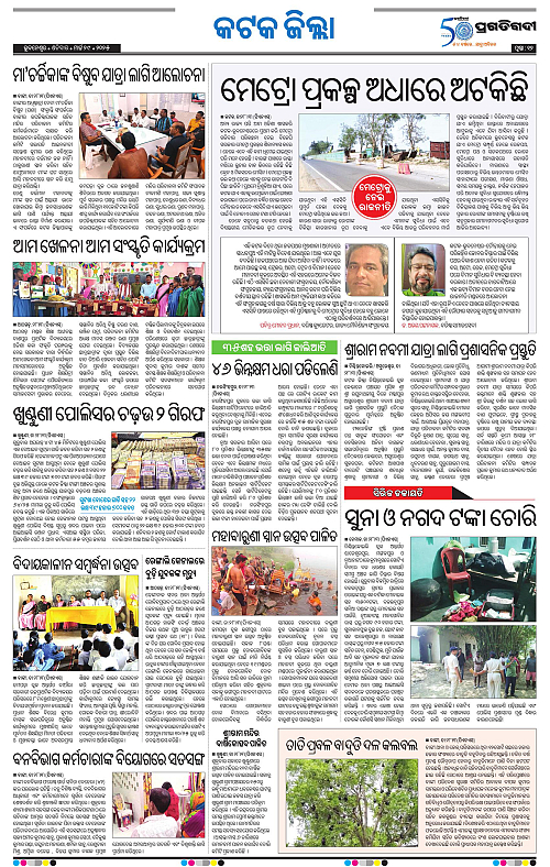 Coastal-Odisha-29-03-2025-12