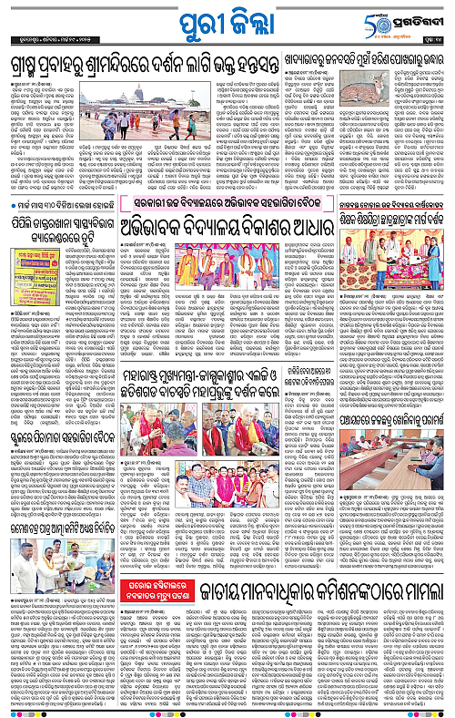Coastal-Odisha-29-03-2025-14