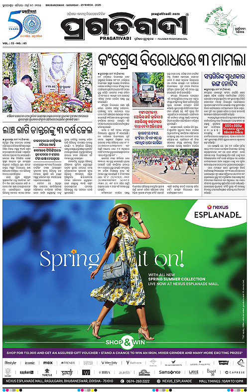 Bhubaneswar-29-03-2025-03