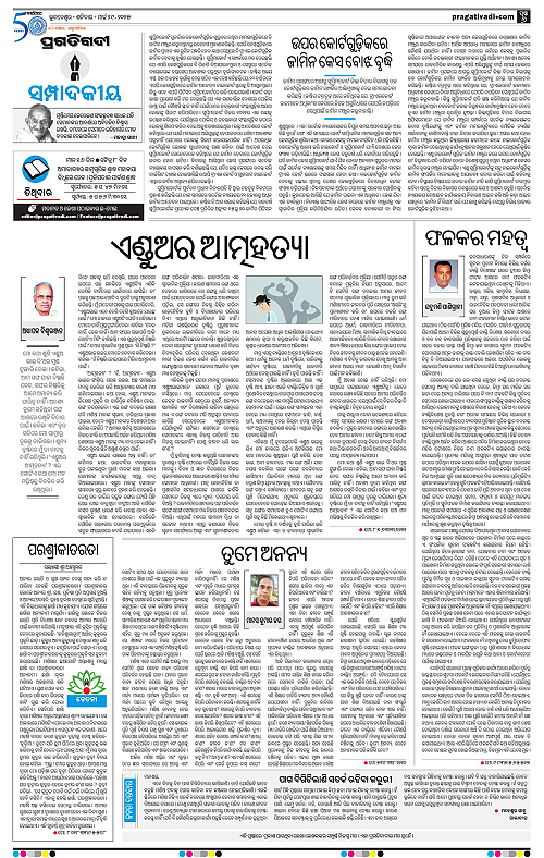 Bhubaneswar-29-03-2025-06