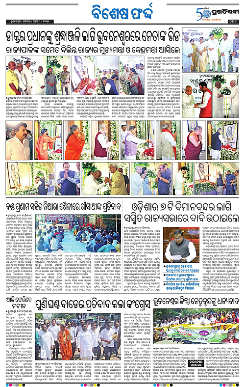 Bhubaneswar-29-03-2025-07