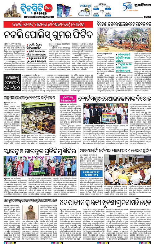 Bhubaneswar-29-03-2025-08