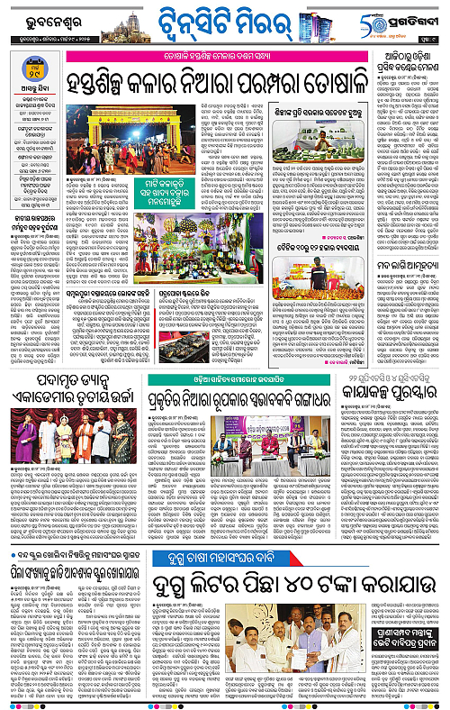 Bhubaneswar-29-03-2025-09