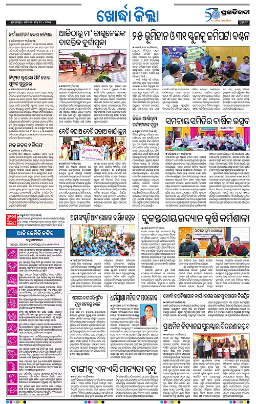 Bhubaneswar-29-03-2025-10
