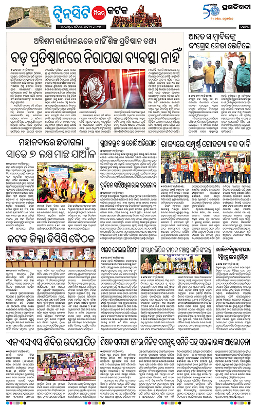 Bhubaneswar-29-03-2025-11