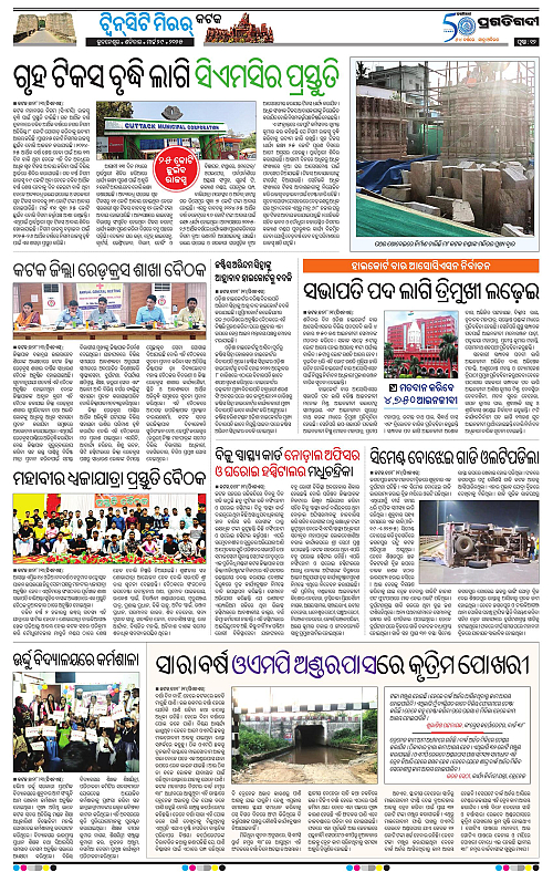 Bhubaneswar-29-03-2025-12