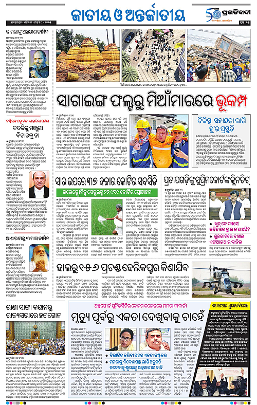Bhubaneswar-29-03-2025-15