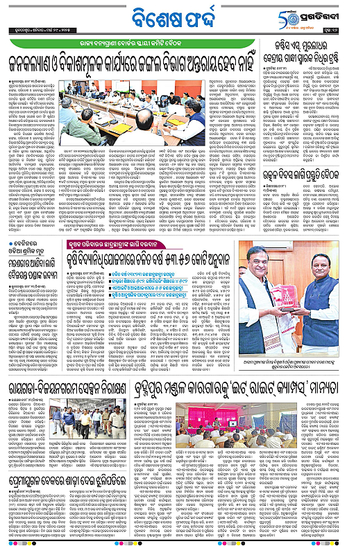 Bhubaneswar-29-03-2025-16