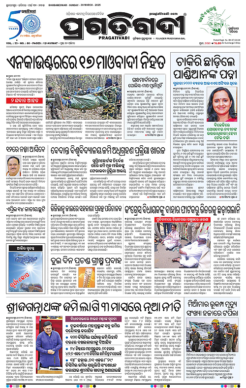 Bhawanipatna-30-03-2025-01