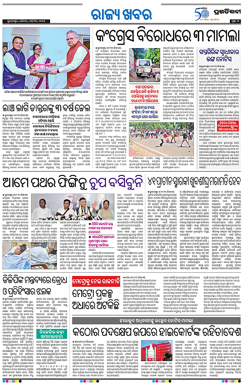 Bhawanipatna-30-03-2025-03