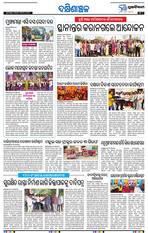 Bhawanipatna-30-03-2025-04