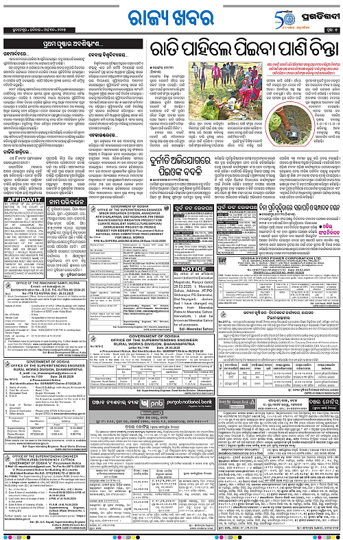 Bhawanipatna-30-03-2025-05