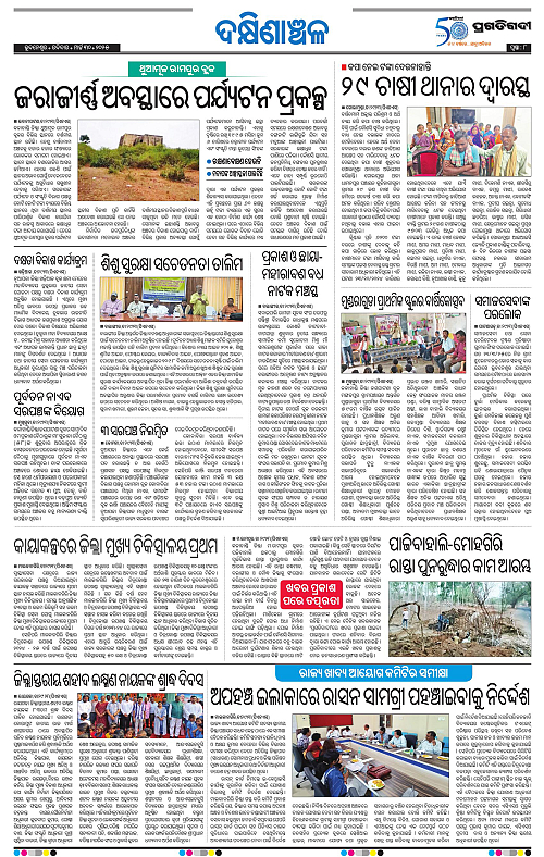 Bhawanipatna-30-03-2025-08