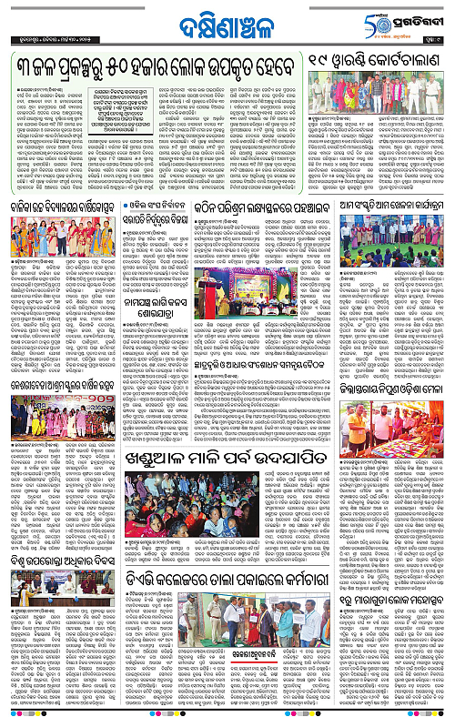 Bhawanipatna-30-03-2025-09