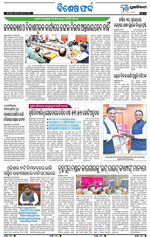 Bhawanipatna-30-03-2025-10