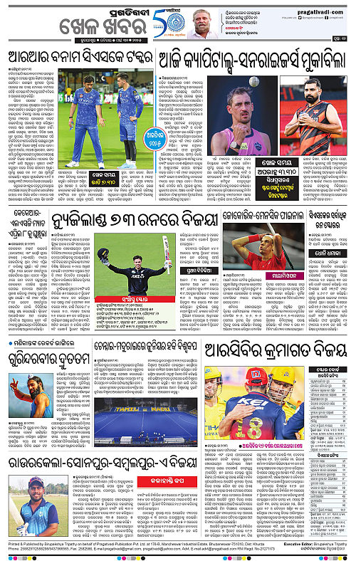Bhawanipatna-30-03-2025-12