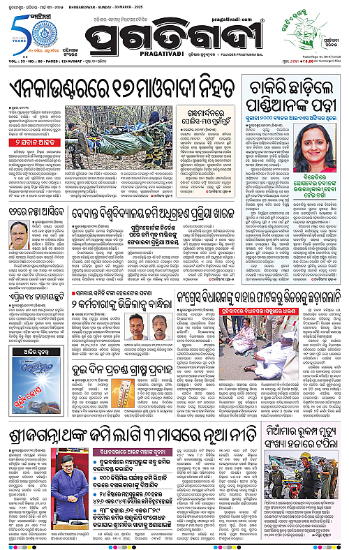 Sambalpur-30-03-2025-01