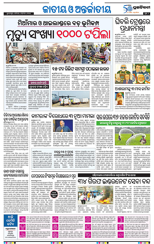 Sambalpur-30-03-2025-02