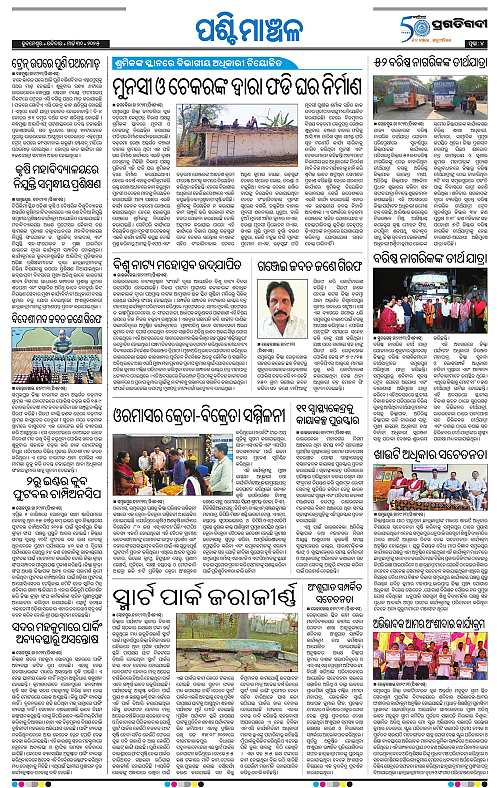 Sambalpur-30-03-2025-04
