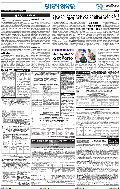 Sambalpur-30-03-2025-05