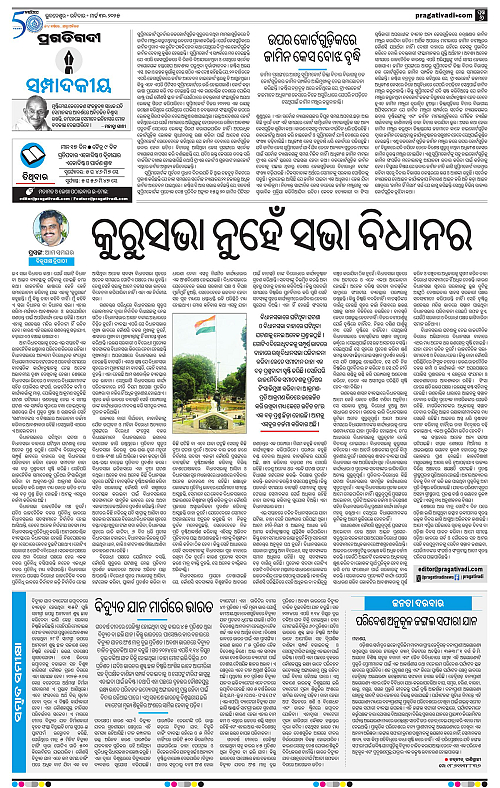 Sambalpur-30-03-2025-06
