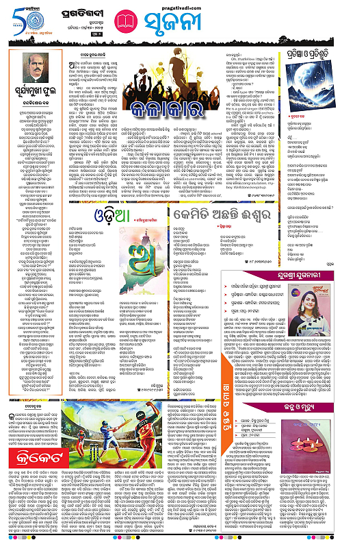 Sambalpur-30-03-2025-07