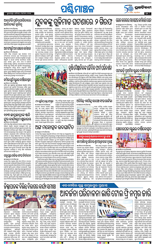 Sambalpur-30-03-2025-08