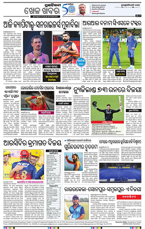 Sambalpur-30-03-2025-12