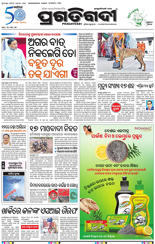 Balasore-Keonjhar-30-03-2025-03