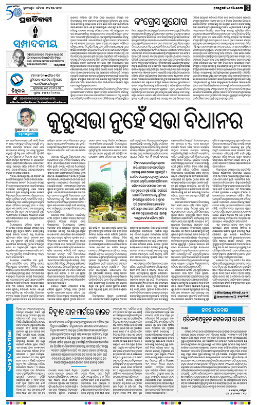 Balasore-Keonjhar-30-03-2025-06