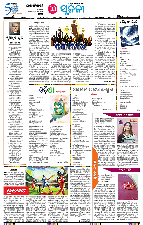 Balasore-Keonjhar-30-03-2025-07
