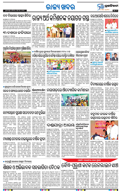 Balasore-Keonjhar-30-03-2025-10