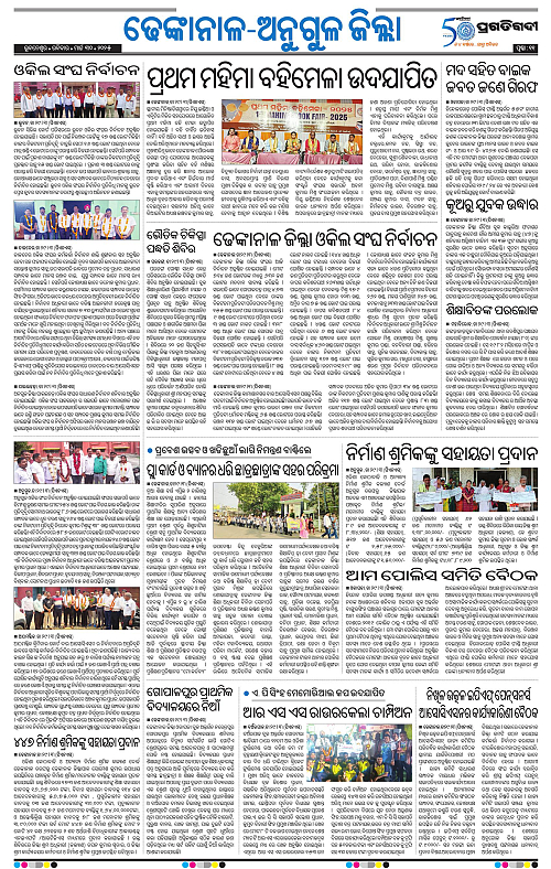 Balasore-Keonjhar-30-03-2025-11